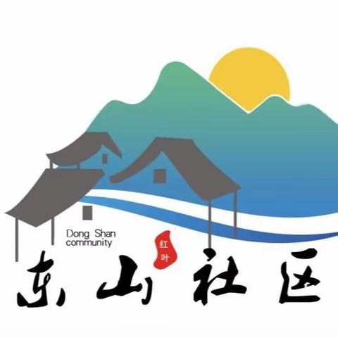 【近悦远来 活力双山】逛黄河大集 感受人间烟火气—东山社区开展传统文化系列活动
