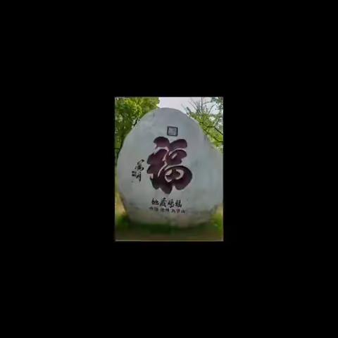 《春风八千里 · 赴一场山海之约》--- 皖苏鲁·山海樱花8日游 （2026.4.8-16）