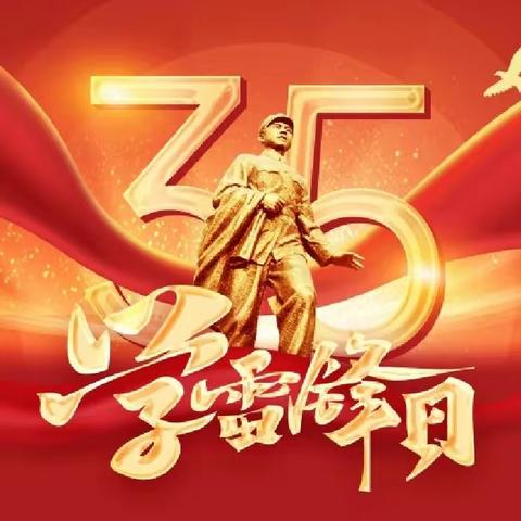 兀术街街道团委组织参观“锋”火相传——弘扬雷锋精神主题展