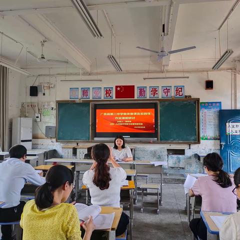 夏“语”芬芳，“研”韵悠悠 ——广昌二中九年级语文组集体备课及实践性作业课前研讨活动