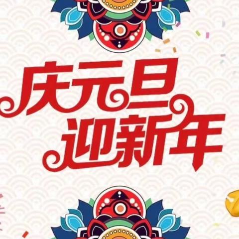 其乐“龙龙”共享快乐时光🎈