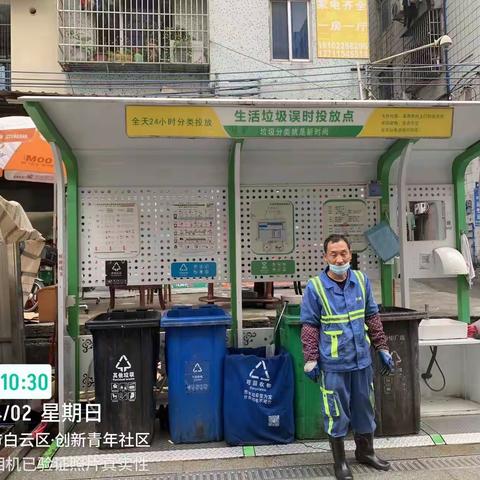 【京溪街市政所】2023年4月2日工作简报