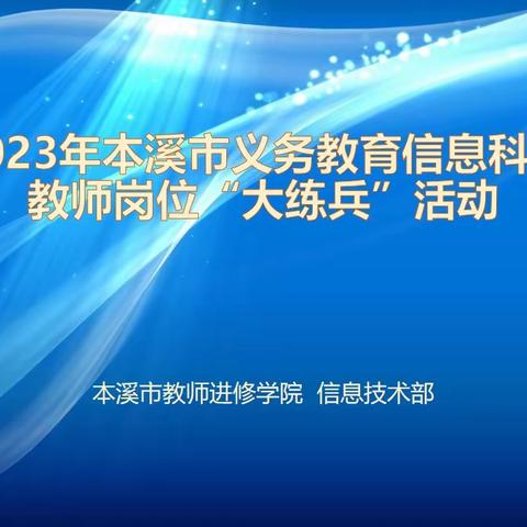 【学院信息技术部】岗位练兵显身手 争当先锋快步走