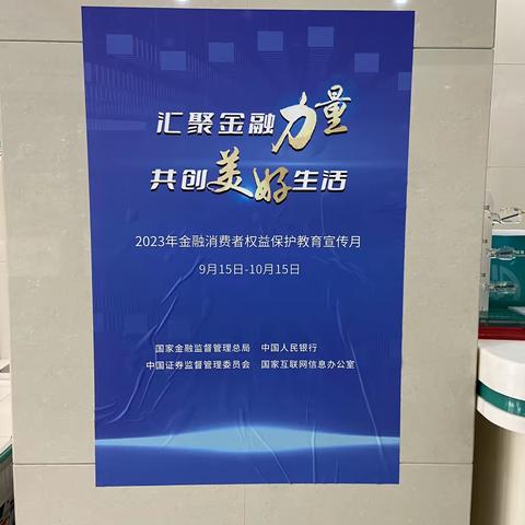 农行张夏支行：保护客户权益，构建安全农行