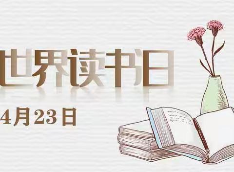 和顺县新华书店2023年世界读书月开展“全民阅读”，“七进”优秀图书展活动