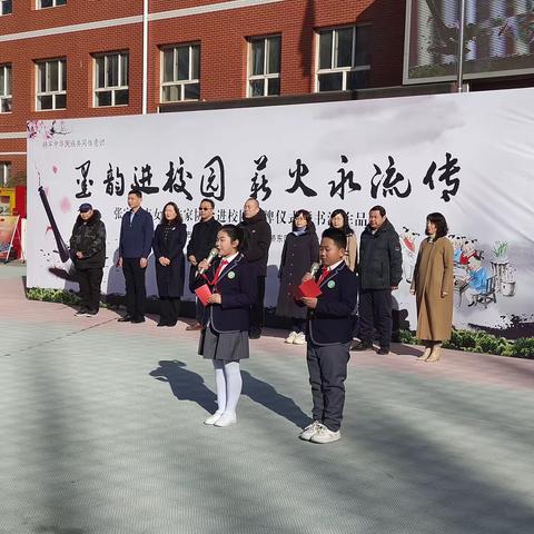 墨韵进校园 薪火永流传——张家口市女书法家协会进校园揭牌仪式暨书法作品展