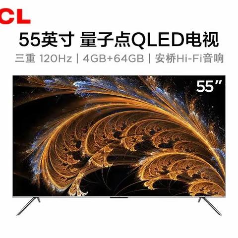 TCL2023新品P12G系列55/65/75英寸量子点智屏安桥HIFI音响