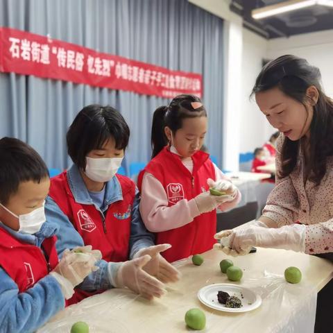 石岩街道---“传民俗、忆先烈”巾帼志愿者亲子手工美食青团制作活动