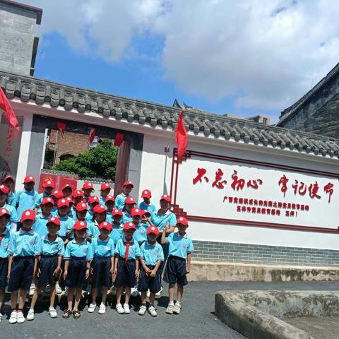 走访红色基地，传承红色基因——玉州区东成小学2210班志愿者实践活动