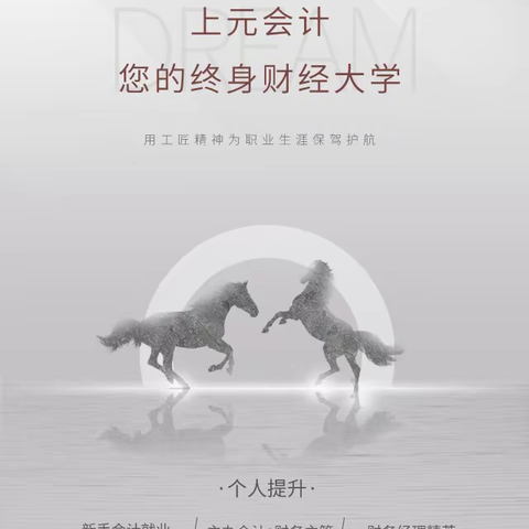 除了跳槽会计还有4个更好的升值方式_江阴管理会计培训