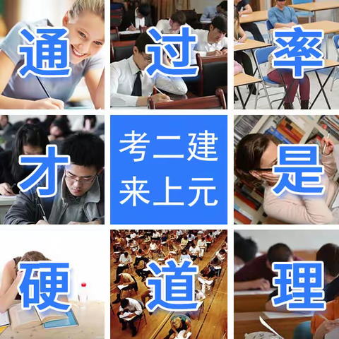 江阴二级建造师培训_考二建能够得到什么呢？