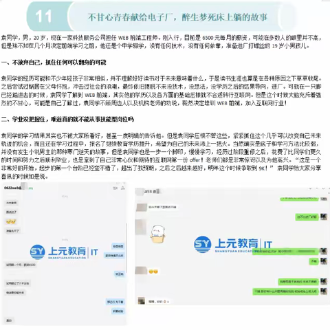 江阴计算机编程培训|来自一个学员的求学历程