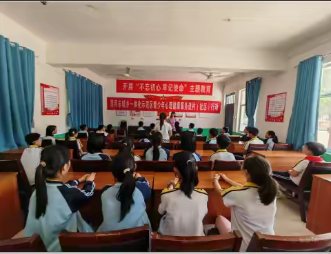 示范区走进姬石镇社区开展青少年心理健康服务进村（社区）行 动