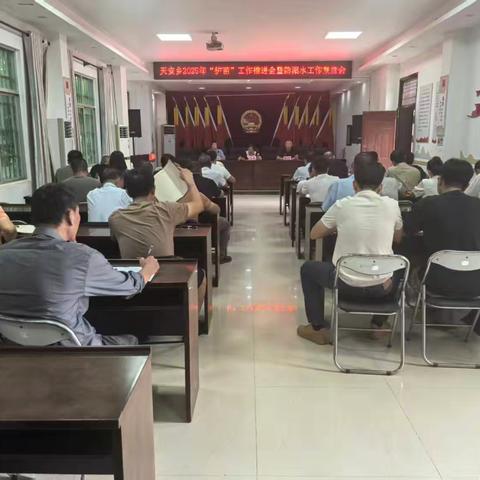 护苗专项行动——天安乡多措并举，全力筑牢暑期防溺水“安全网”