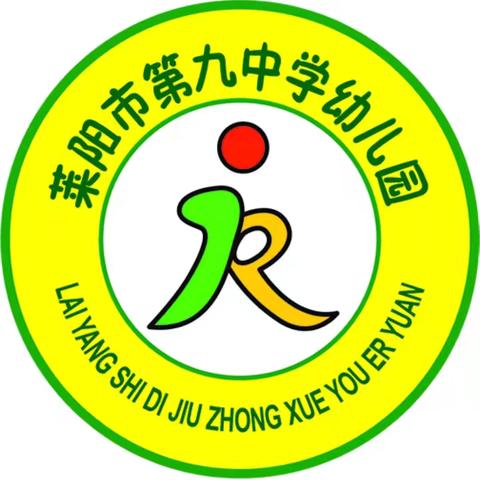 🌈莱阳市第九中学幼儿园·启能二班～✎“童心向党，筑梦未来”🎈周内容回顾🌸