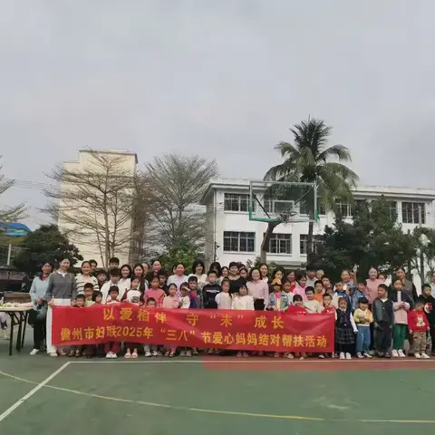 “以爱相伴 守‘未’成长”——儋州市妇联到大成镇开展“三八”节爱心妈妈结对帮扶活动