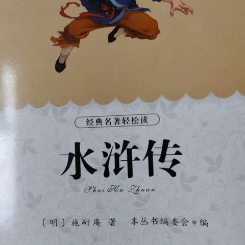 东盛小学五年八班齐海旭《家庭读书📚会》第200期