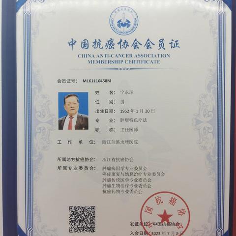 《永球特色医疗技术临床应用》在西安演讲