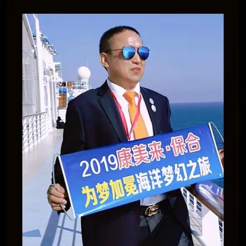 康美来领导人五天四夜的豪华游轮游及部分优秀领导人的分享！2023.12.26