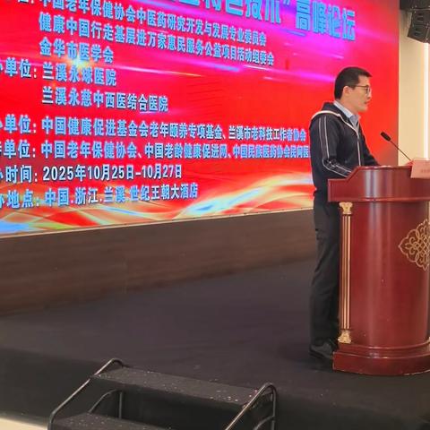 热烈祝贺《永球适温消融技术》第三期培训班暨“中西医特色技术”学术交流与研讨会圆满成功