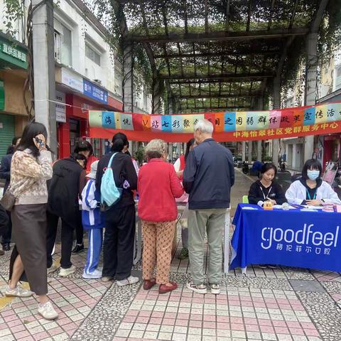 七彩邻里·八方暖邻丨“海·悦”V站七彩聚邻项目之困弱群体政策宣传活动