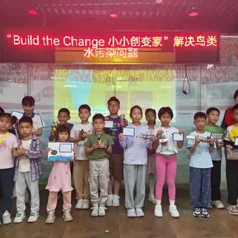 七彩邻里·服务惠邻丨“Build the Change 小小创变家”解决鸟类水污染问题