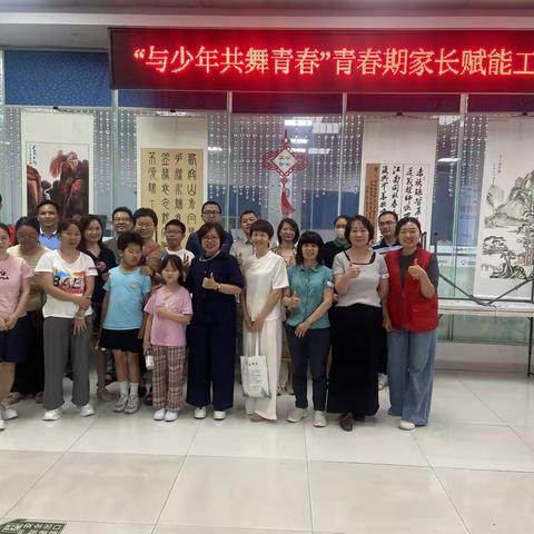 七彩邻里·服务惠邻丨“与少年共舞青春”青春期家长赋能工作坊
