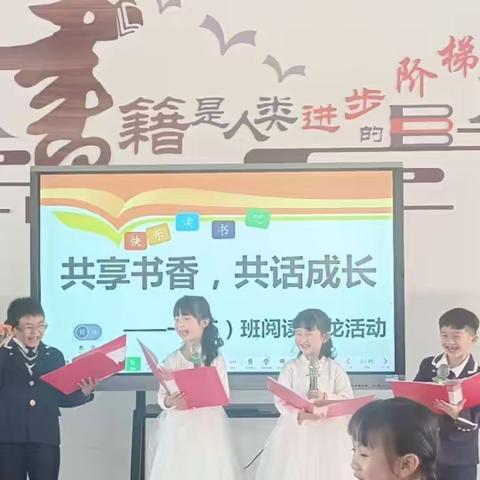 定南县第一小学一（5）班“共享书香，共话成长”阅读沙龙活动