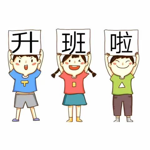 技师附属幼儿园大二班         九月美篇