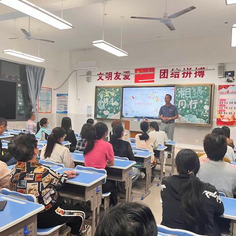 家校携手 · 共育未来——海南师大海口新海学校五年级家长会