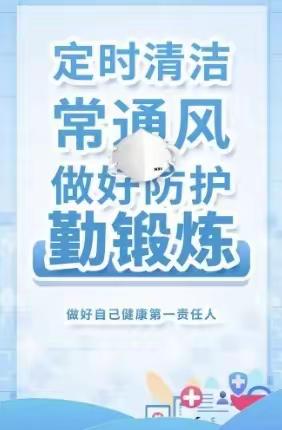 【卫生保健】“医”路同行，守护健康——东源幼儿园健康副园长进园开展《流行性感冒预防》专题课程