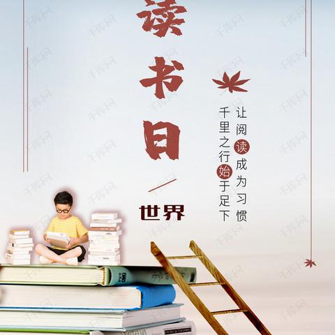 书香润心，沉思化行--记高新区学校教师读书活动