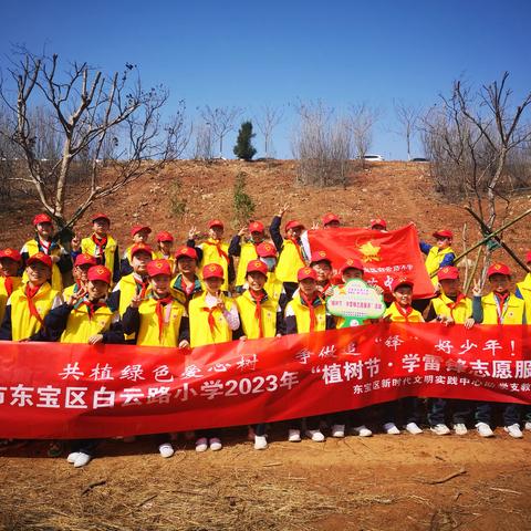 植绿色爱心树，建美丽荆门城