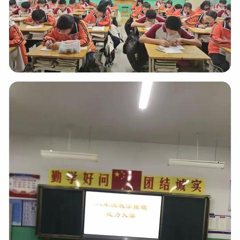 几何之美～思维无限—记宁阳县复圣中学七年级数学几何素养大赛