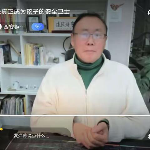 安全成长心连心