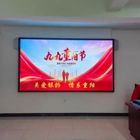 关爱银龄 情系重阳