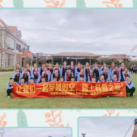 走进奶牛世界 体验荷鹭研学之旅—丽水市遂昌县妙高小学五年级2024年春季研学活动