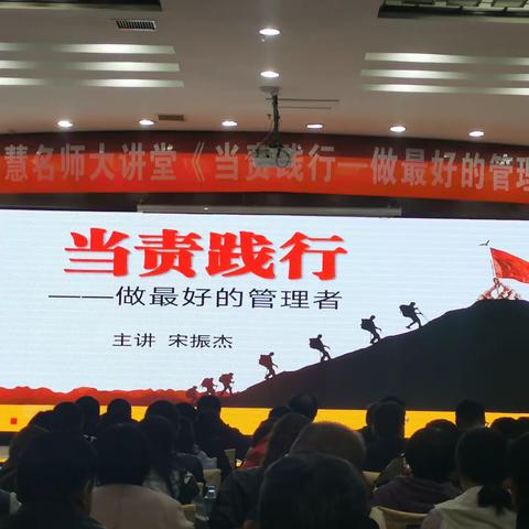 《当责践行—做最好的管理者》