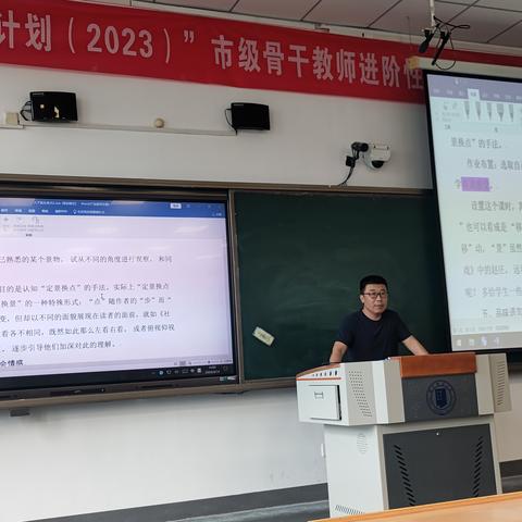 河北省国培计划2023初中语文省内能力提升培训