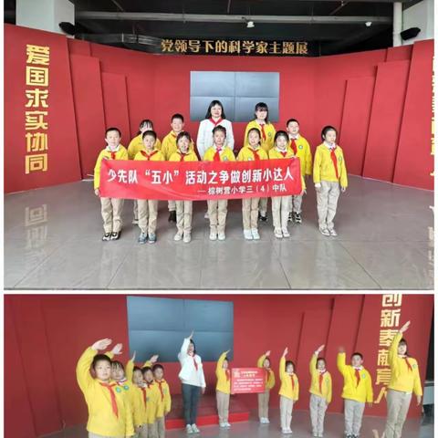 体验科技神奇，点亮科学梦想