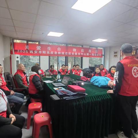 关爱生命 救在身边 ——新年新篇章