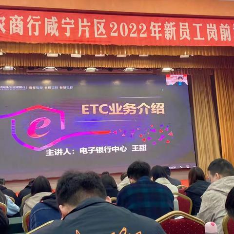 乘风破浪不负韶华  ——全省农商行咸宁片区新员工培训纪实