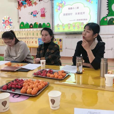 因爱而行，共育花开——诸城市实验幼儿园小二班家委交流会