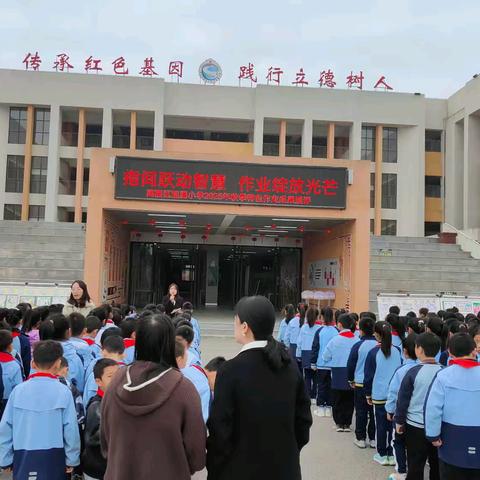 指间跃动智慧 作业绽放光芒——高陵区观澜小学开展特色作业展评活动