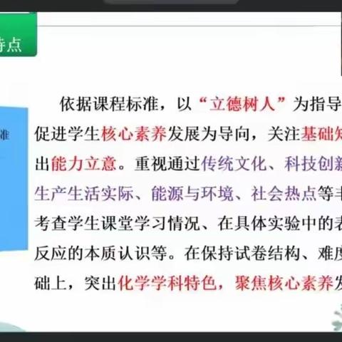 “作业减负与提质增效”——以学促思，以研促教