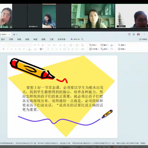 共“沐”书香，分享“悦”读——高新区第30组专家型教师工作室阅读分享活动