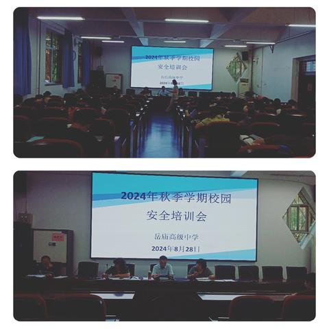岳庙高级中学组织校园安全大排查    消除隐患确保开学一切平安