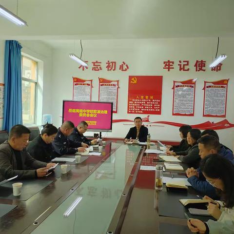 岳庙高级中学学生欺凌治理委员会召开2025年一次会议，筑牢校园安全防火墙