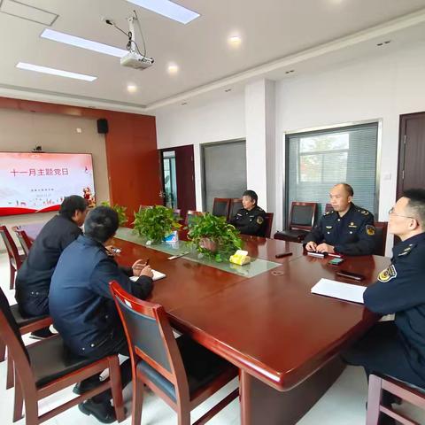 西亭分局党支部十一月份主题党日活动