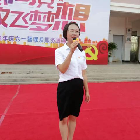 童心向党 放飞梦想 ——大桥小学2023年“六 一文艺汇演暨课后服务展演”简讯